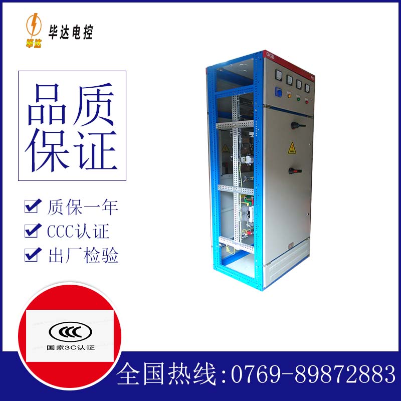 海棠GGD固定式开关柜